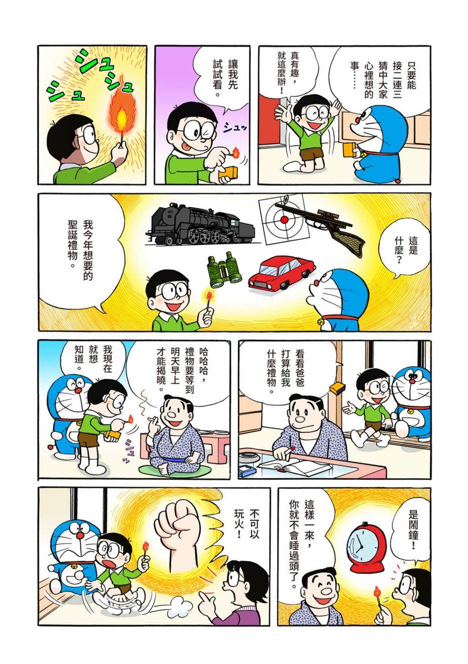 大合辑全彩04432