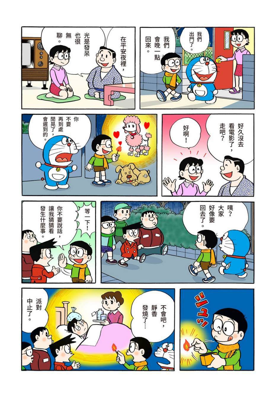 大合辑全彩04433
