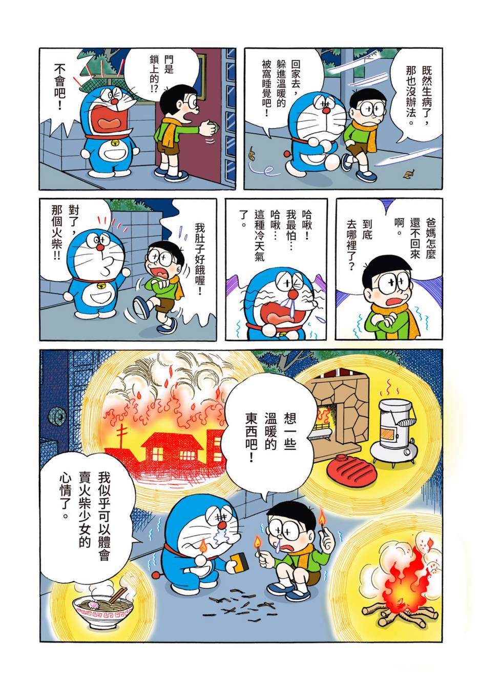 大合辑全彩04434