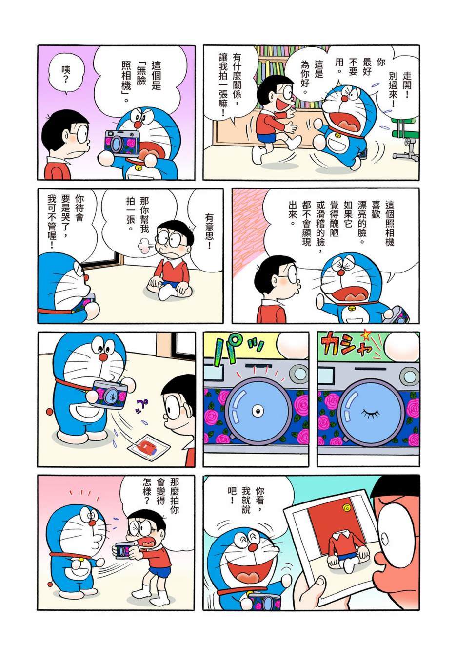 大合辑全彩04436