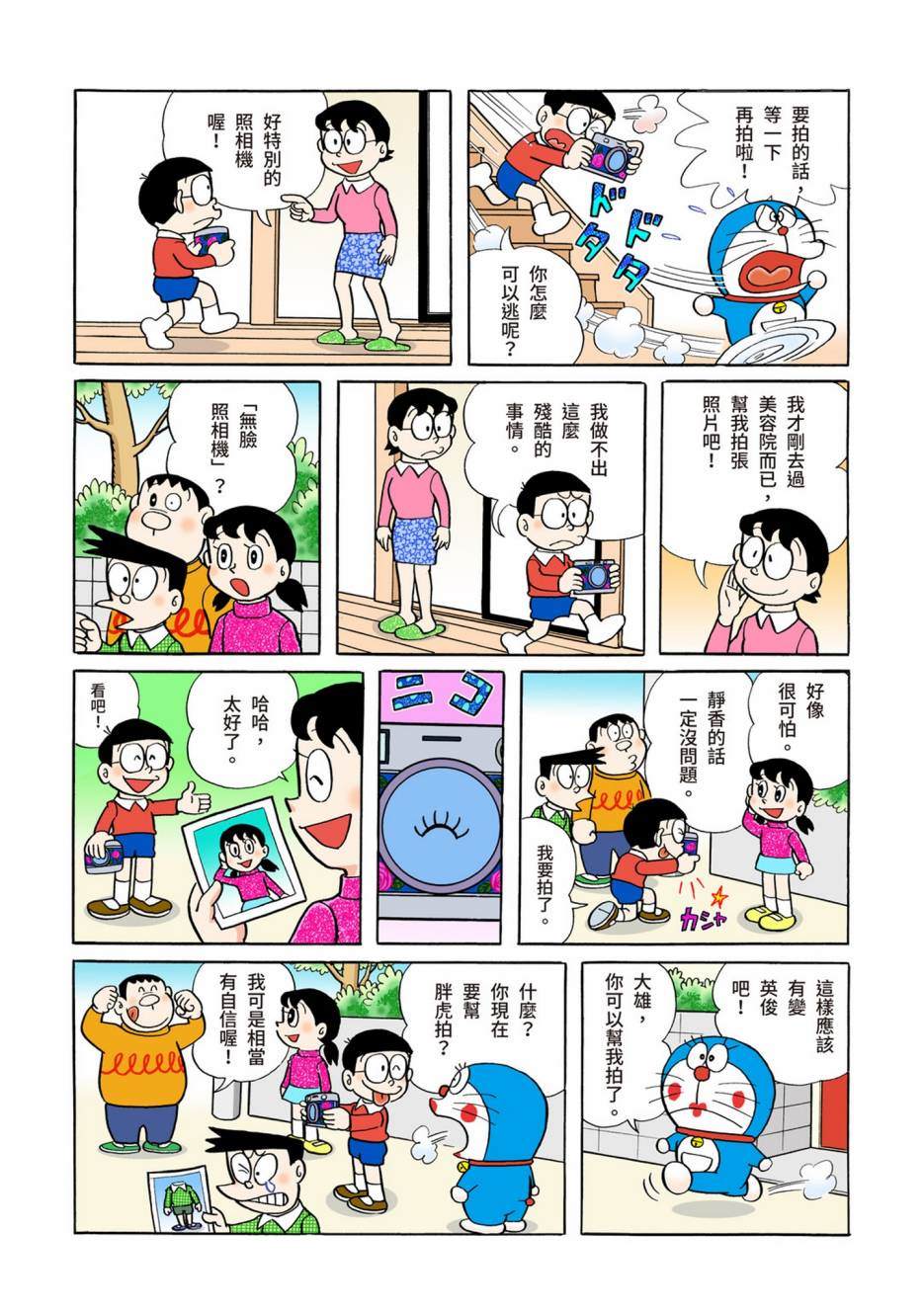 大合辑全彩04437