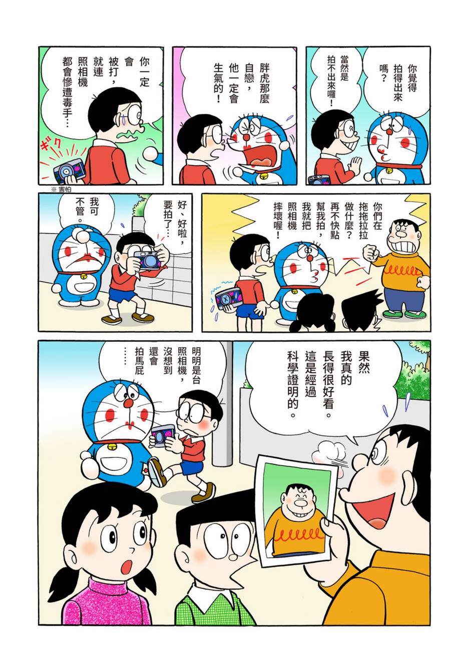 大合辑全彩04438