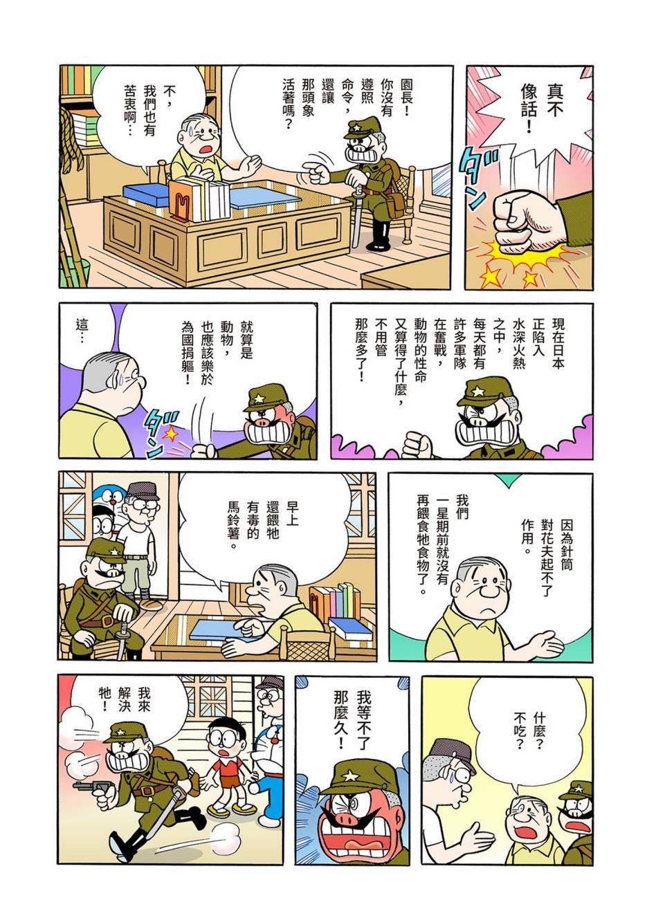 大合辑全彩0444