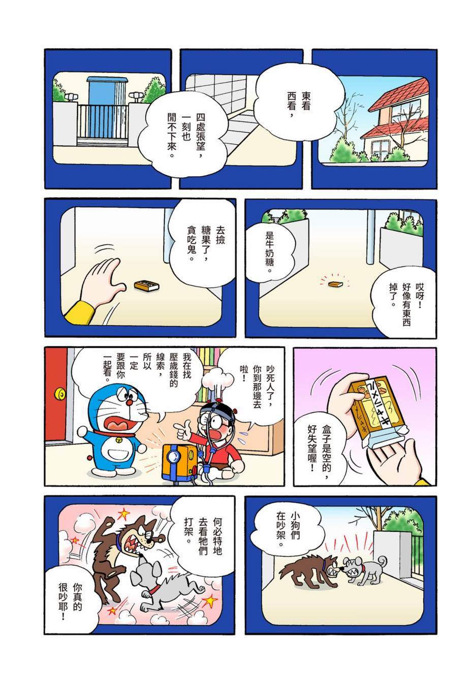 大合辑全彩04443