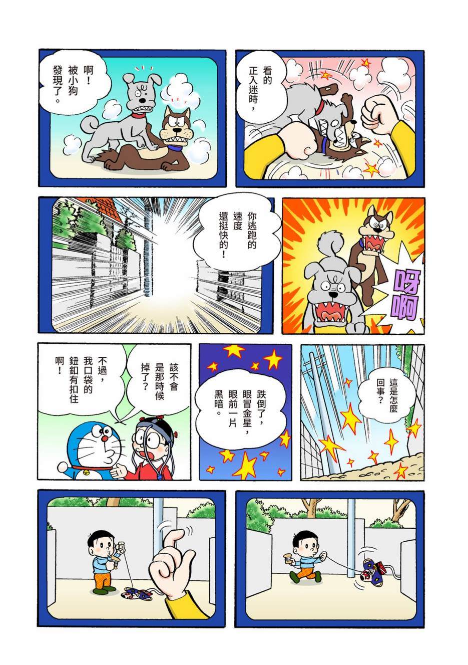 大合辑全彩04444