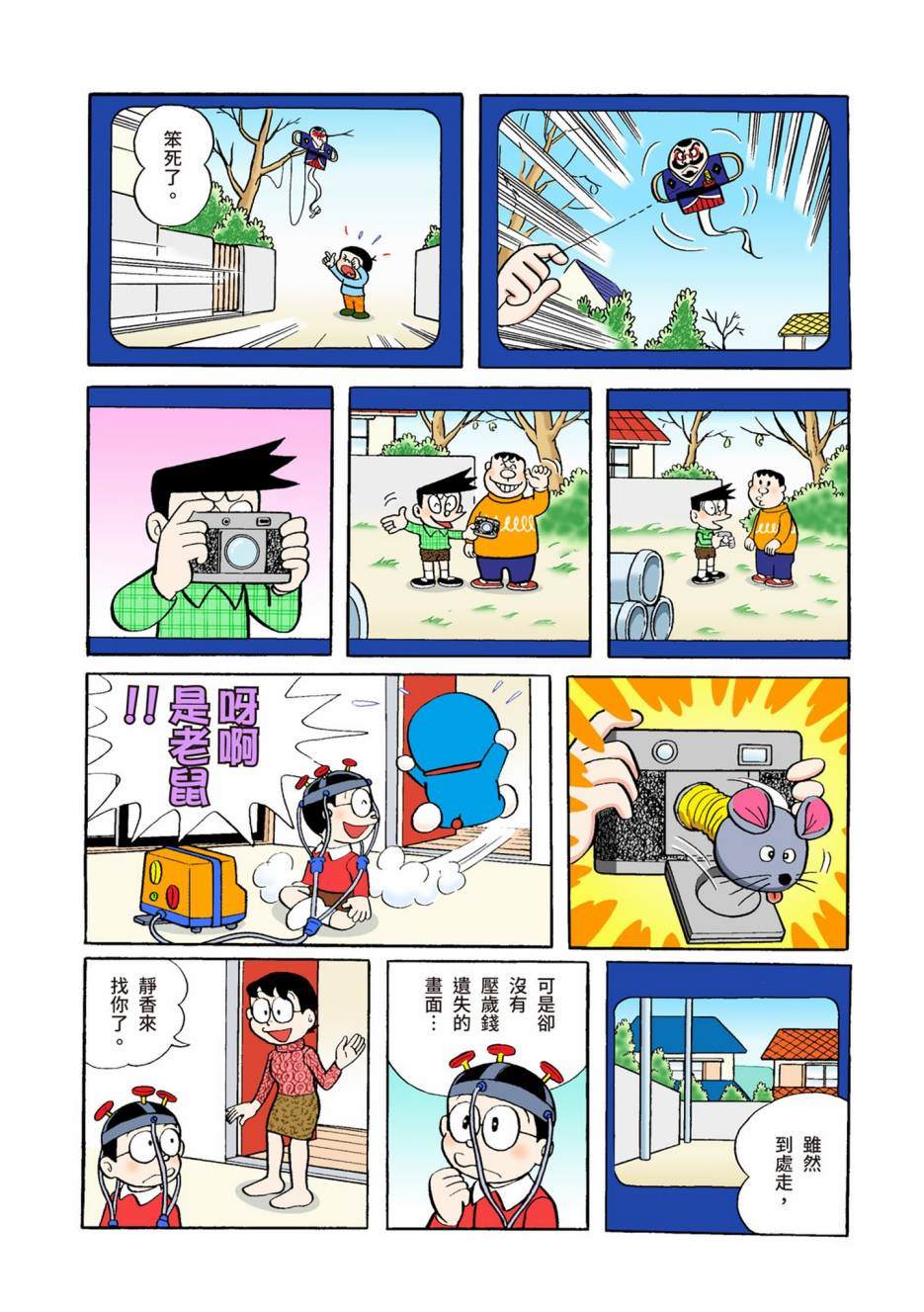 大合辑全彩04445