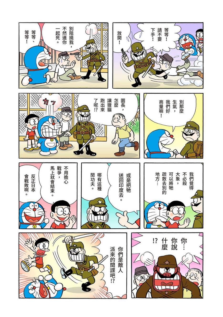 大合辑全彩0445