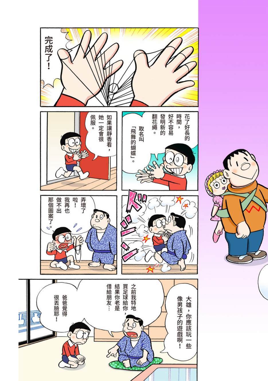 大合辑全彩04450