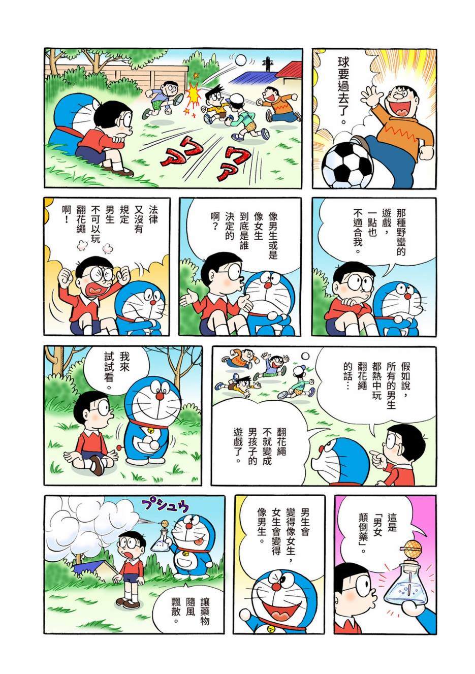 大合辑全彩04451