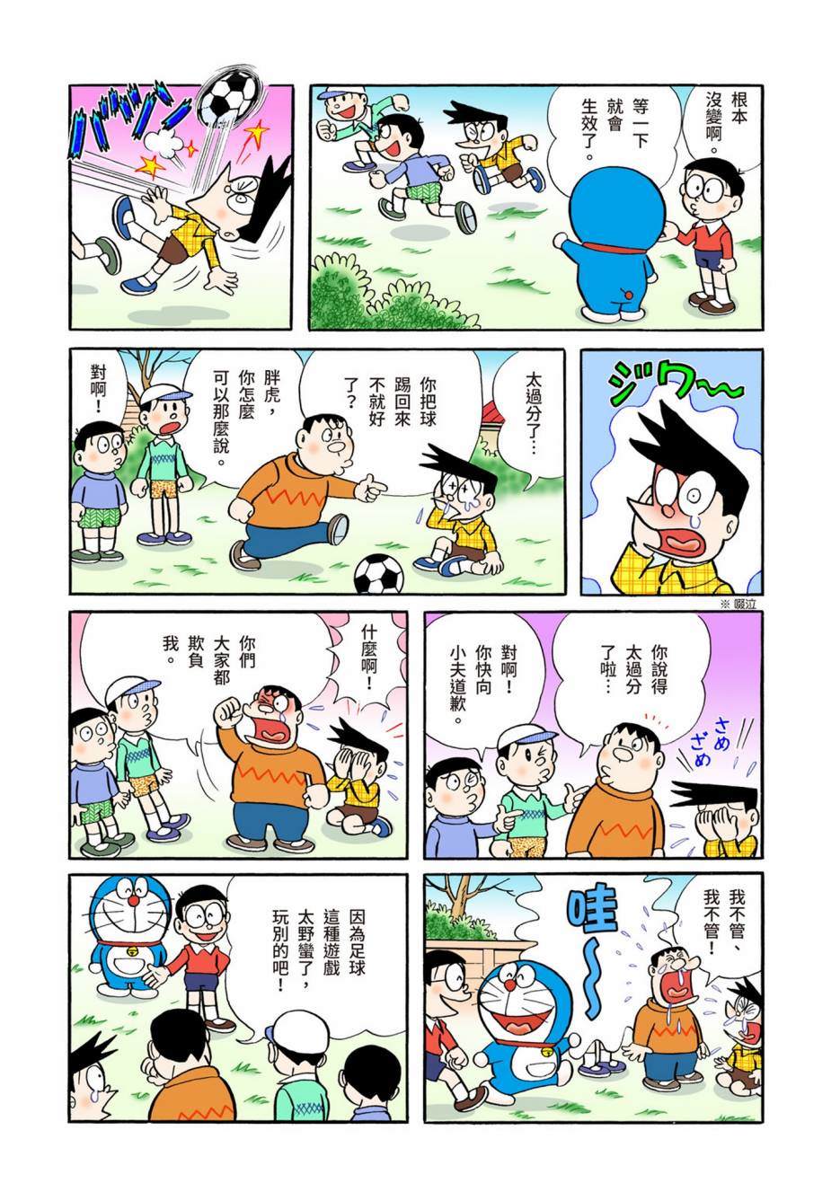 大合辑全彩04452