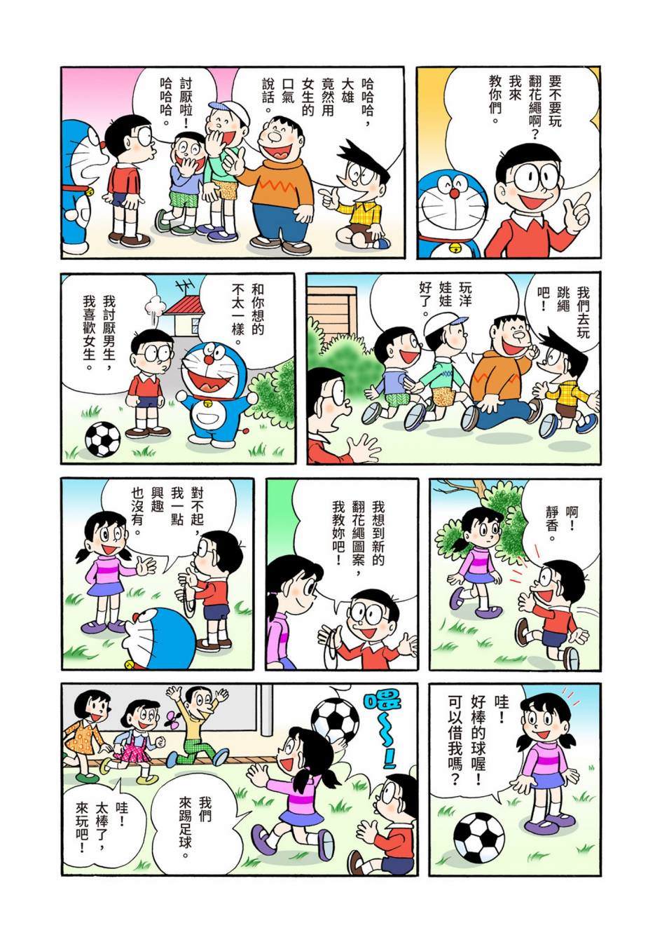 大合辑全彩04453
