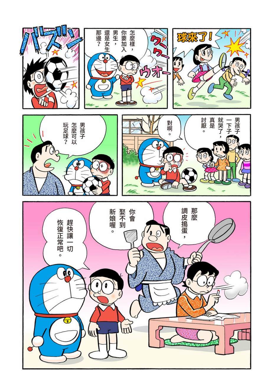 大合辑全彩04454