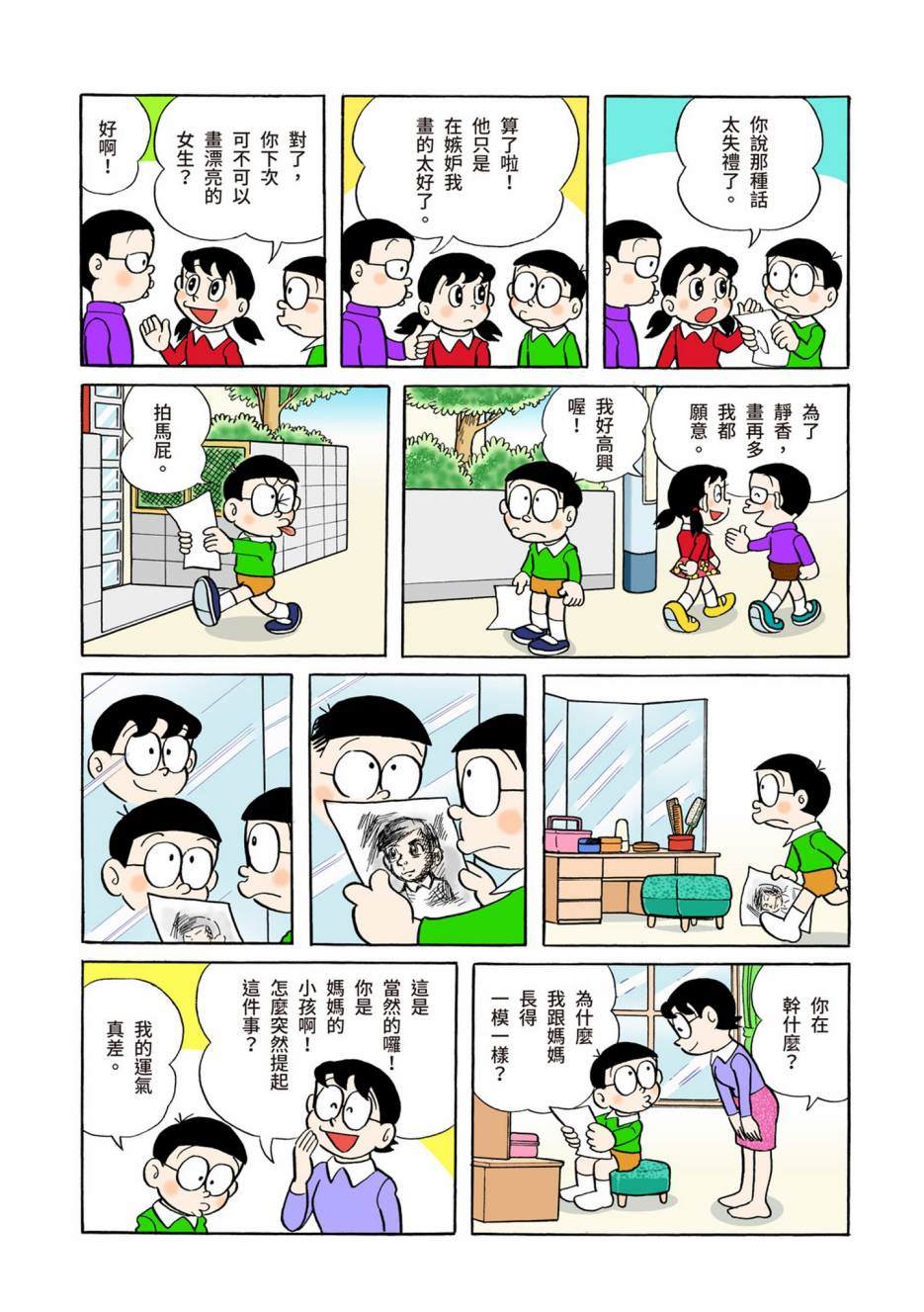 大合辑全彩04457
