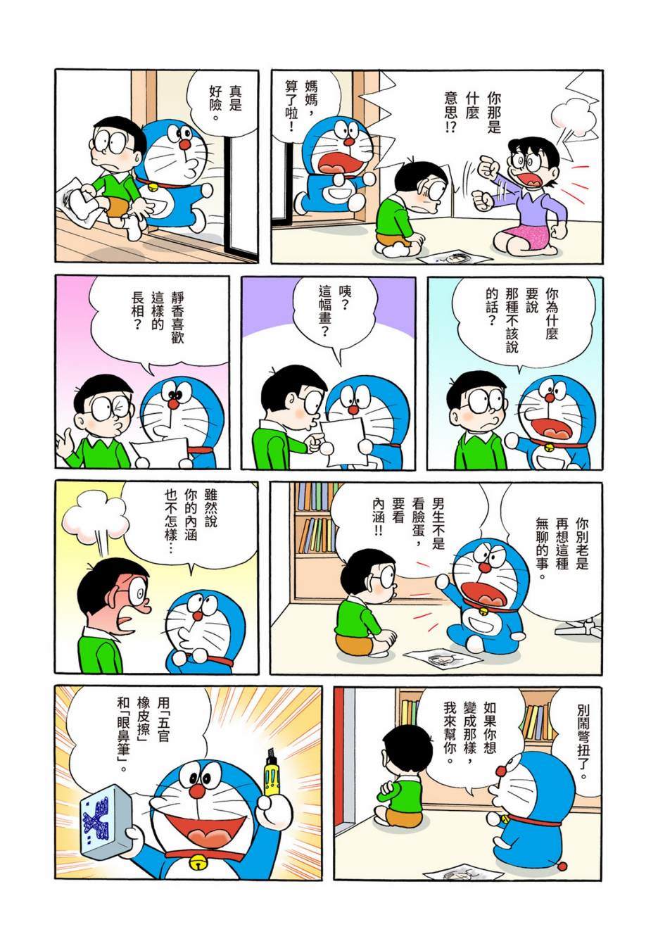 大合辑全彩04458