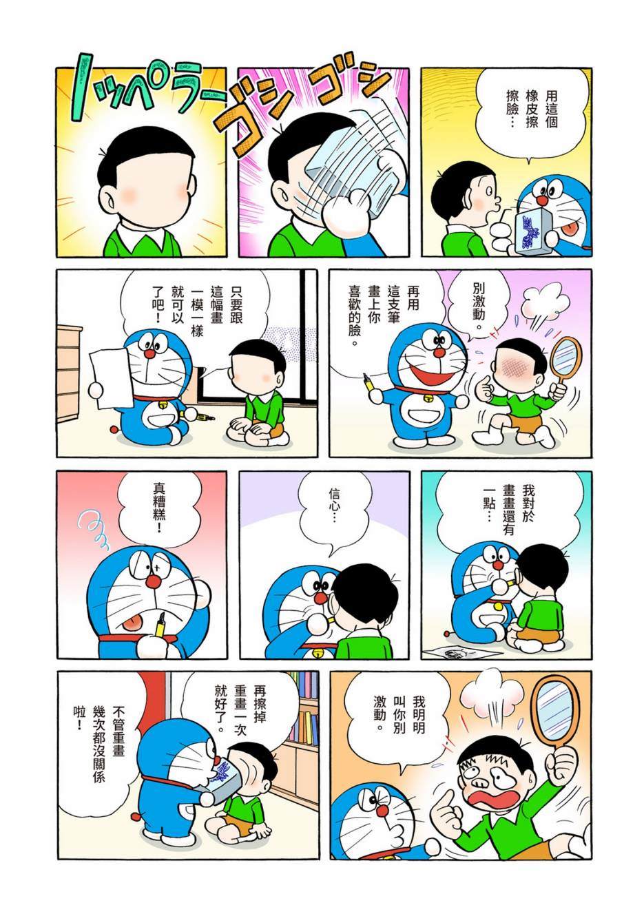 大合辑全彩04459