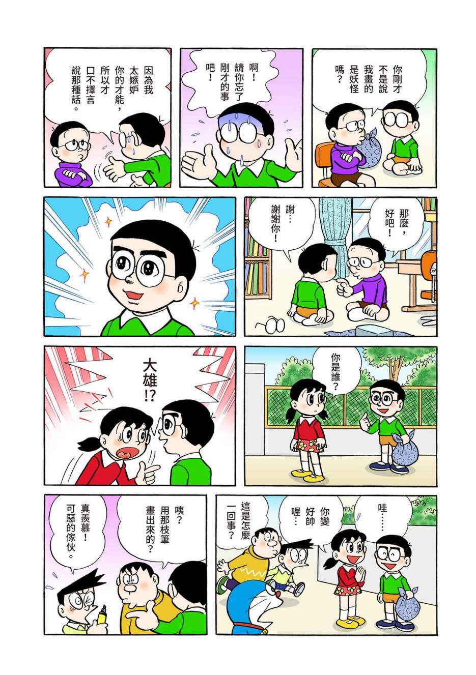 大合辑全彩04461