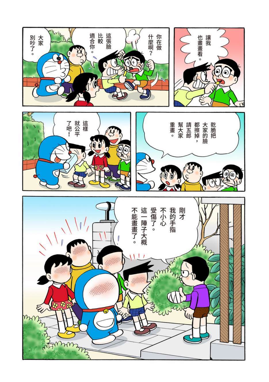 大合辑全彩04462