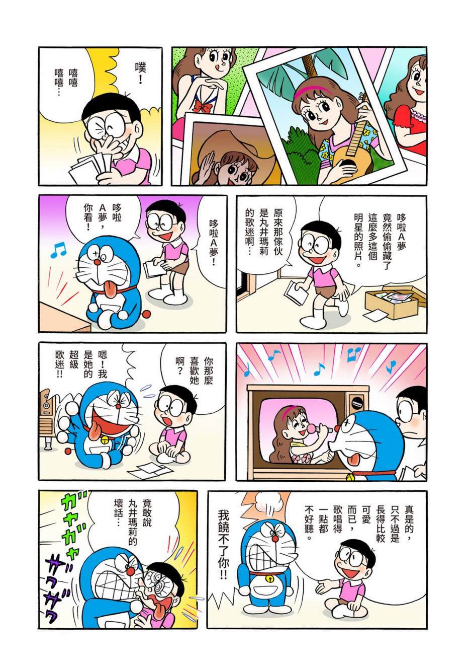 大合辑全彩04464