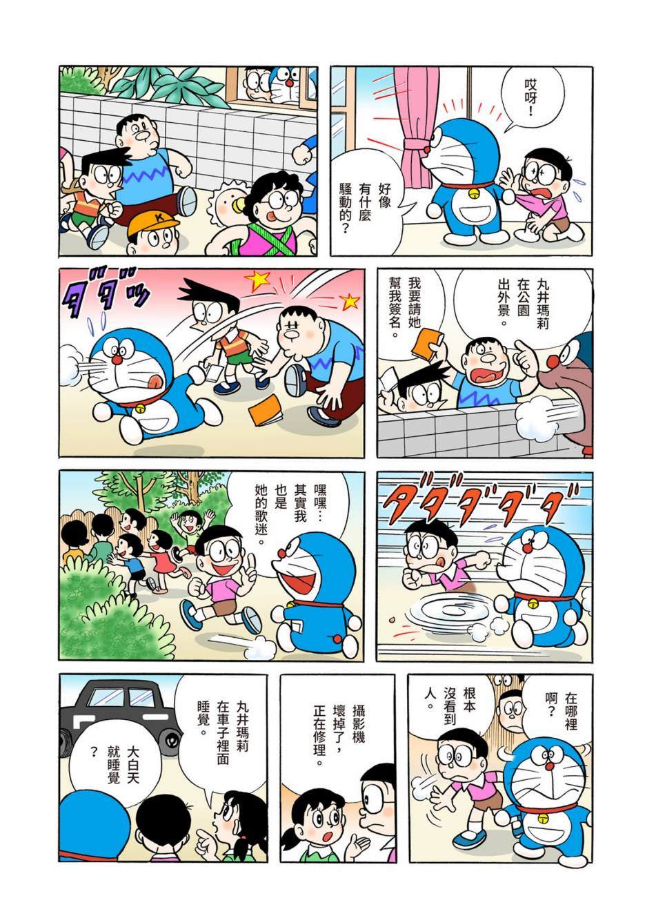 大合辑全彩04465