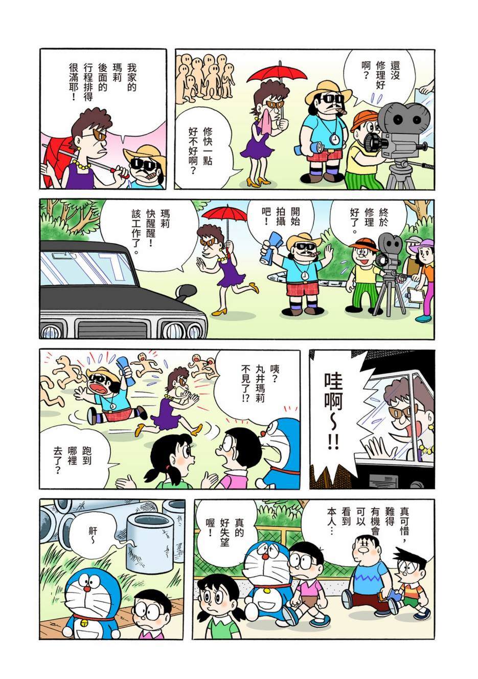 大合辑全彩04466