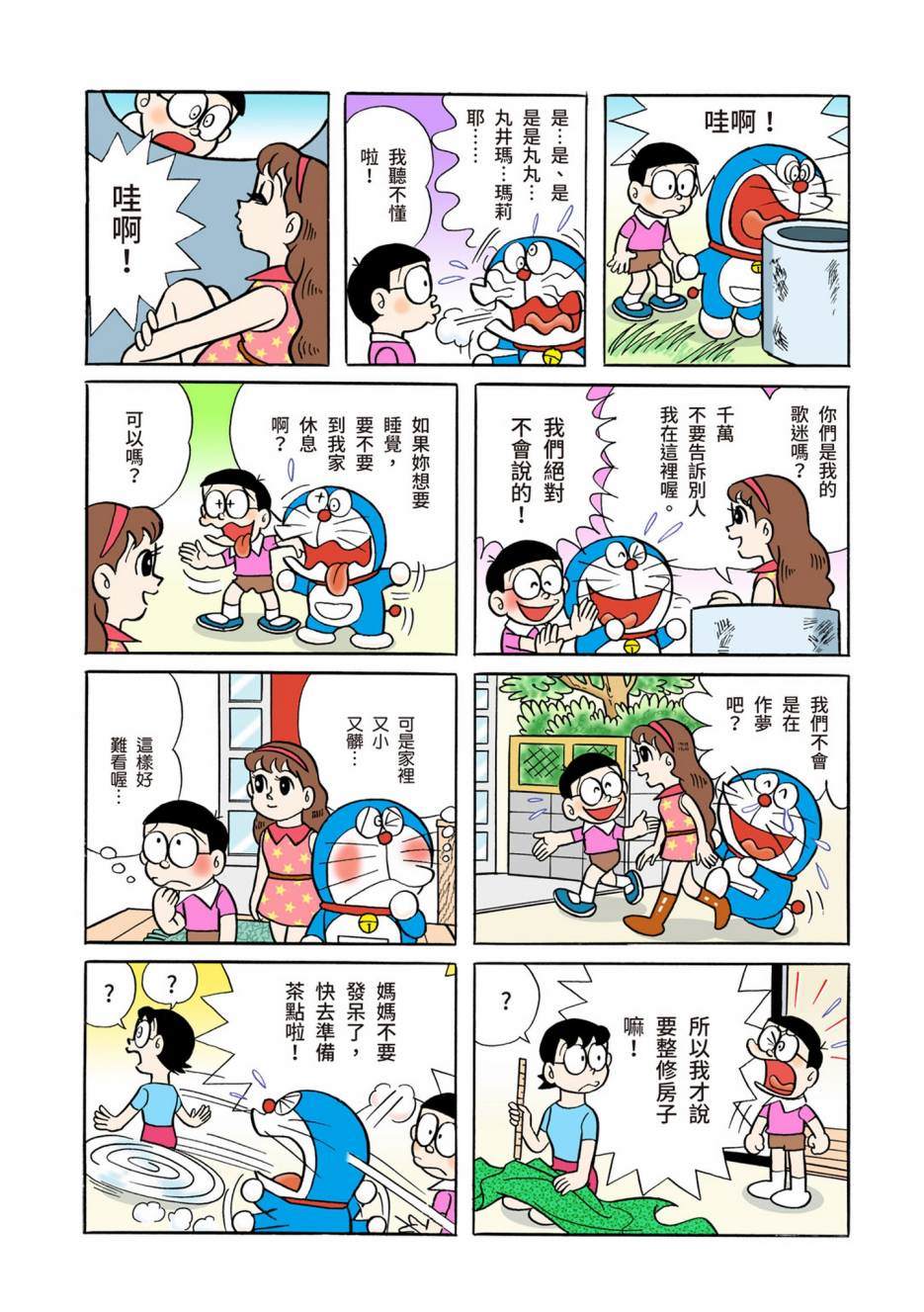 大合辑全彩04467