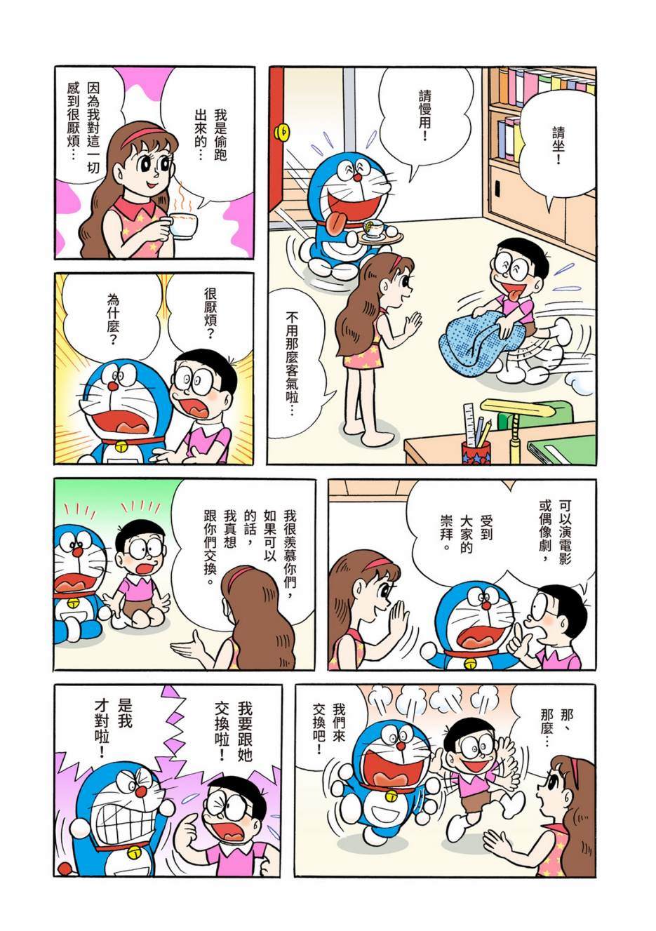 大合辑全彩04468