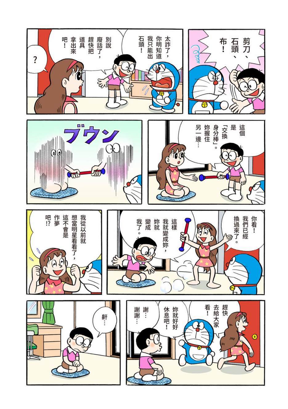 大合辑全彩04469