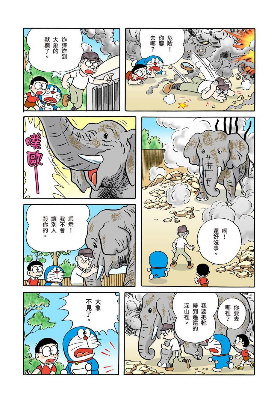 大合辑全彩0447