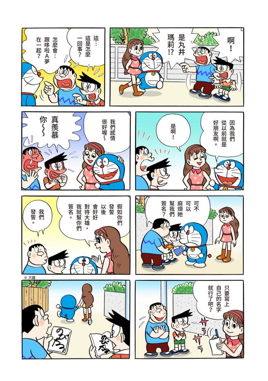 大合辑全彩04470