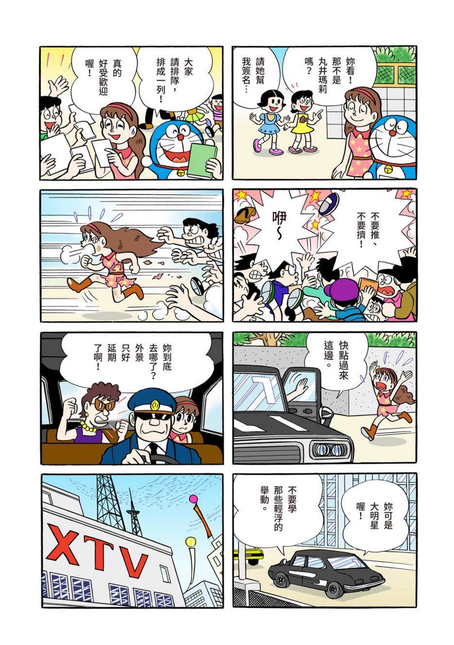 大合辑全彩04471