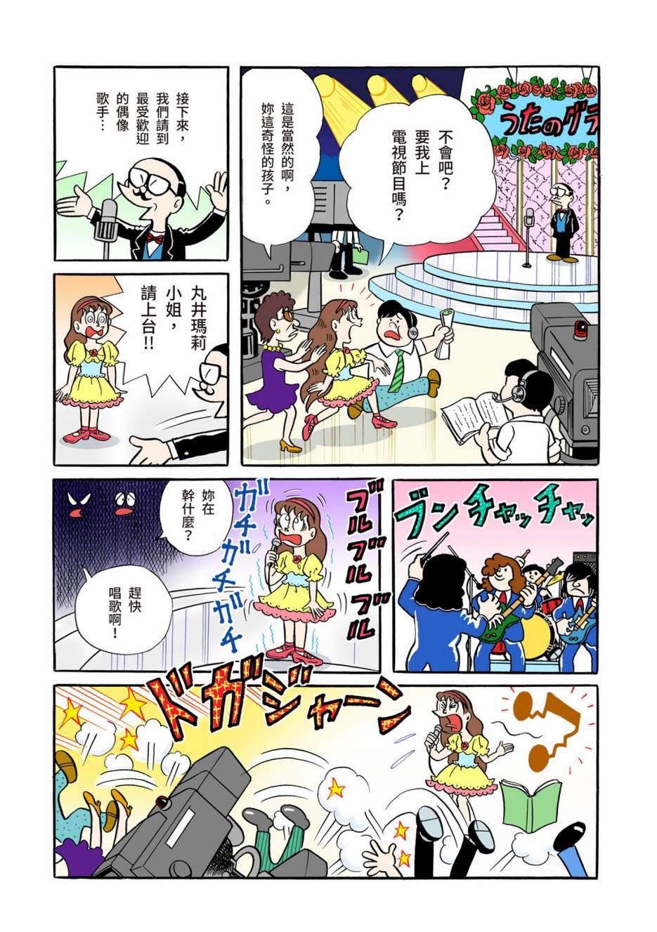 大合辑全彩04472