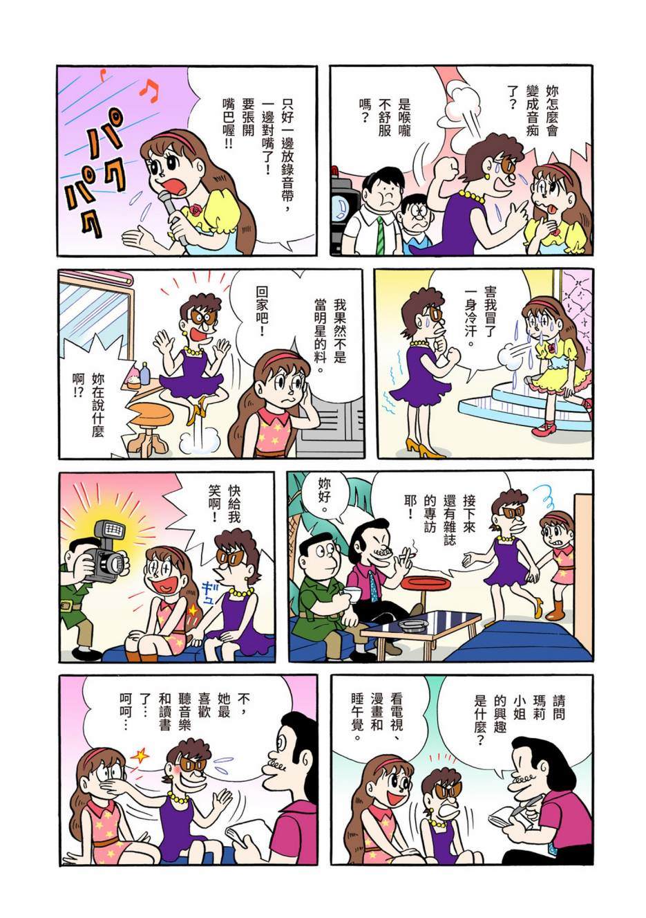 大合辑全彩04473