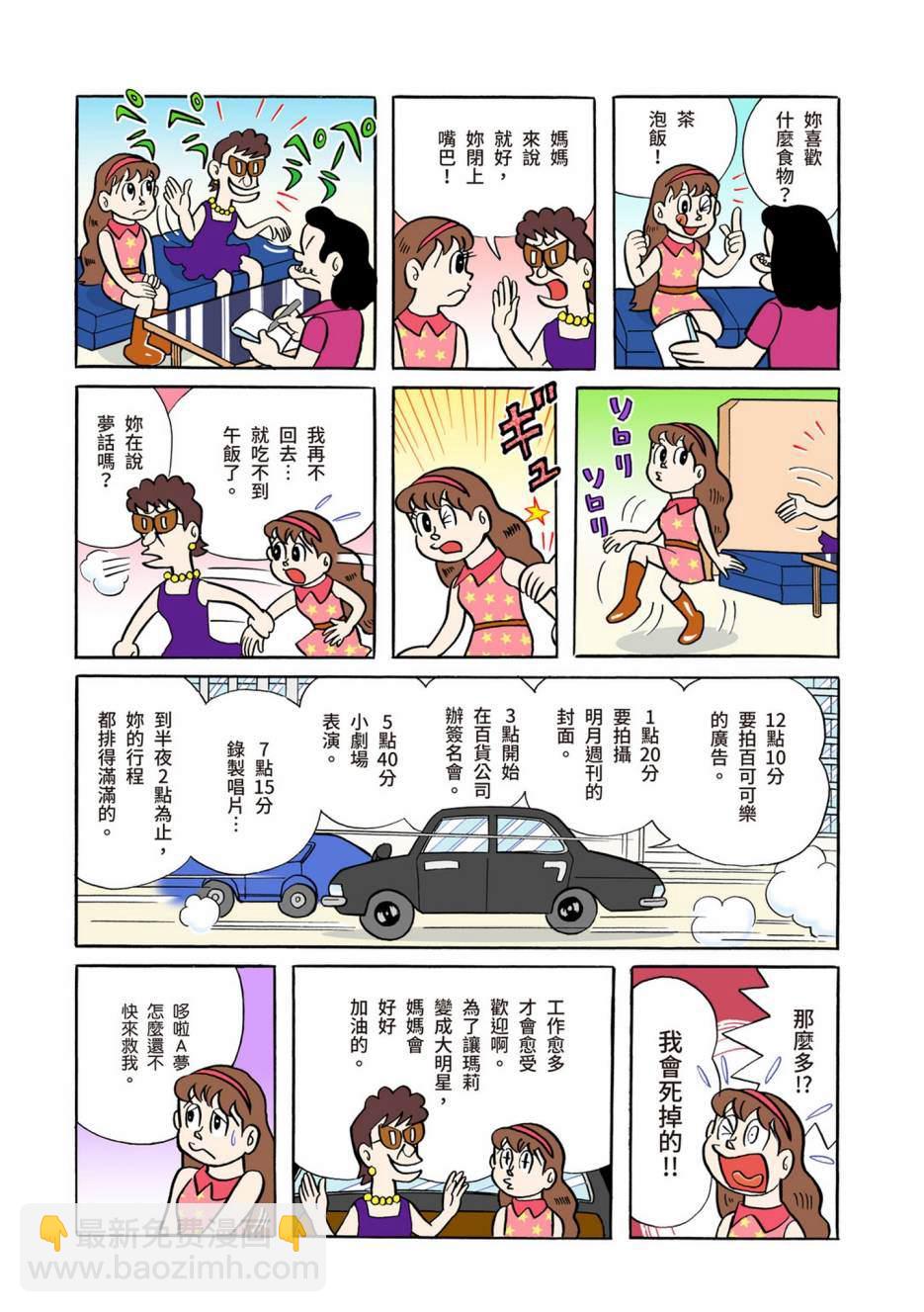 大合辑全彩04474