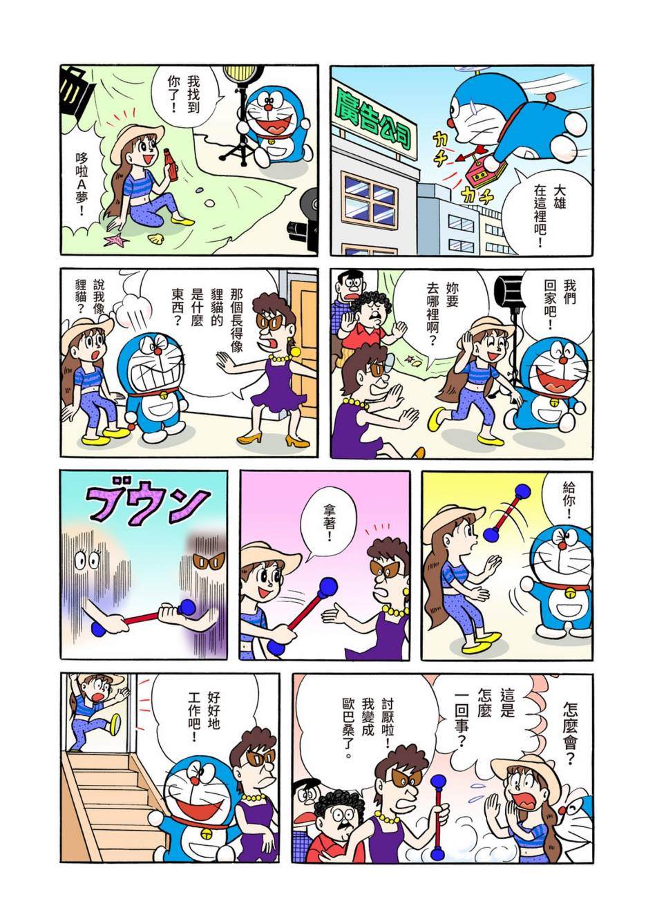 大合辑全彩04475