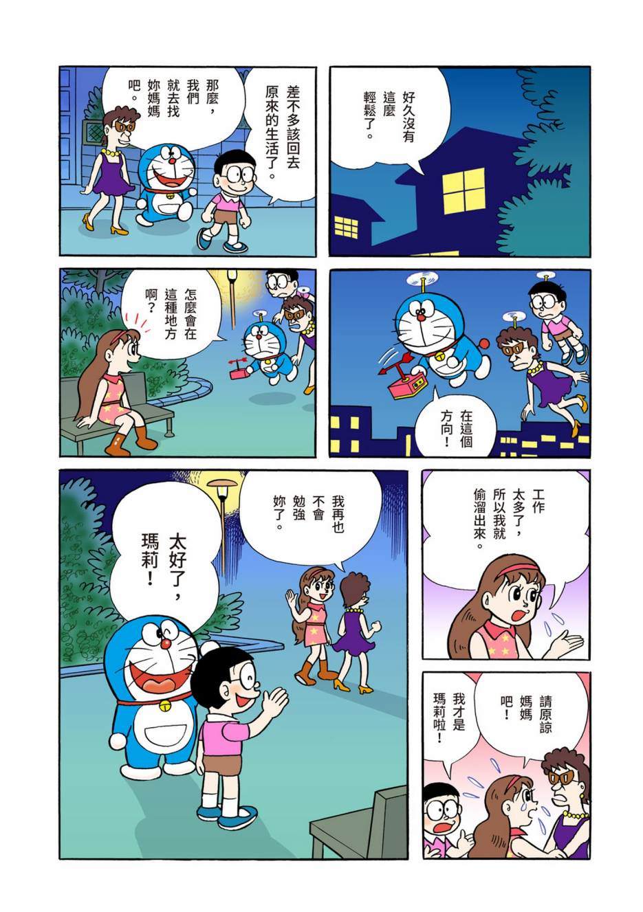 大合辑全彩04477