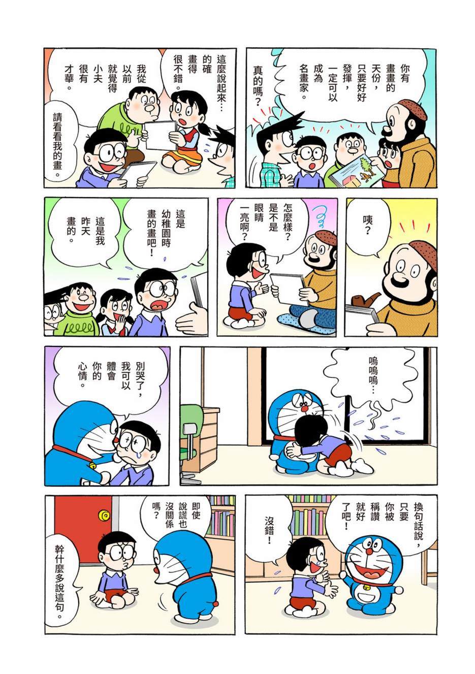 大合辑全彩04481