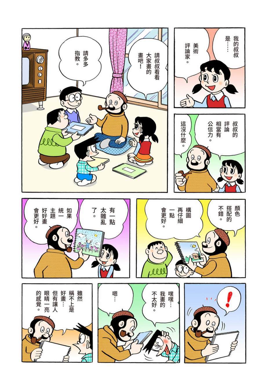 大合辑全彩04484