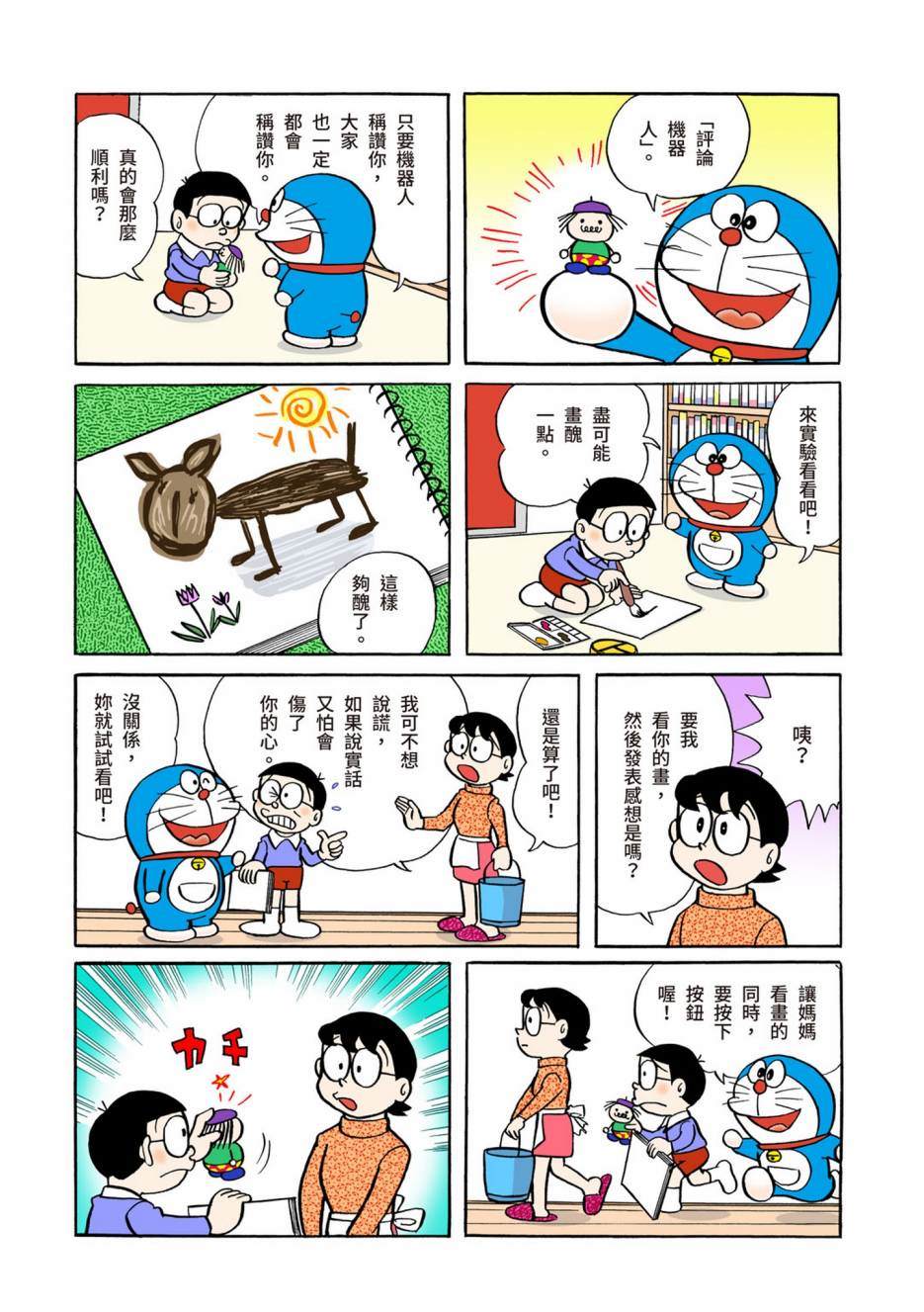 大合辑全彩04486