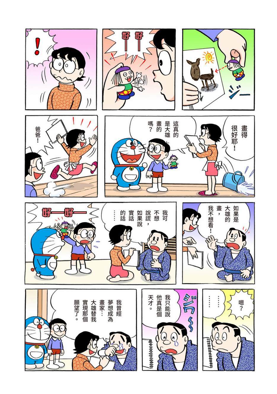 大合辑全彩04487