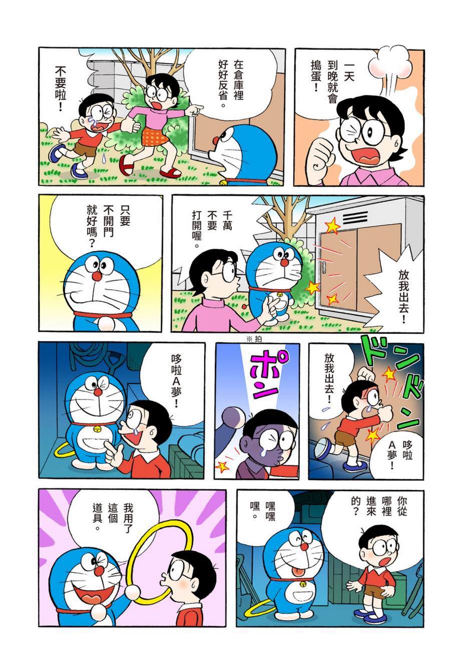 大合辑全彩04492