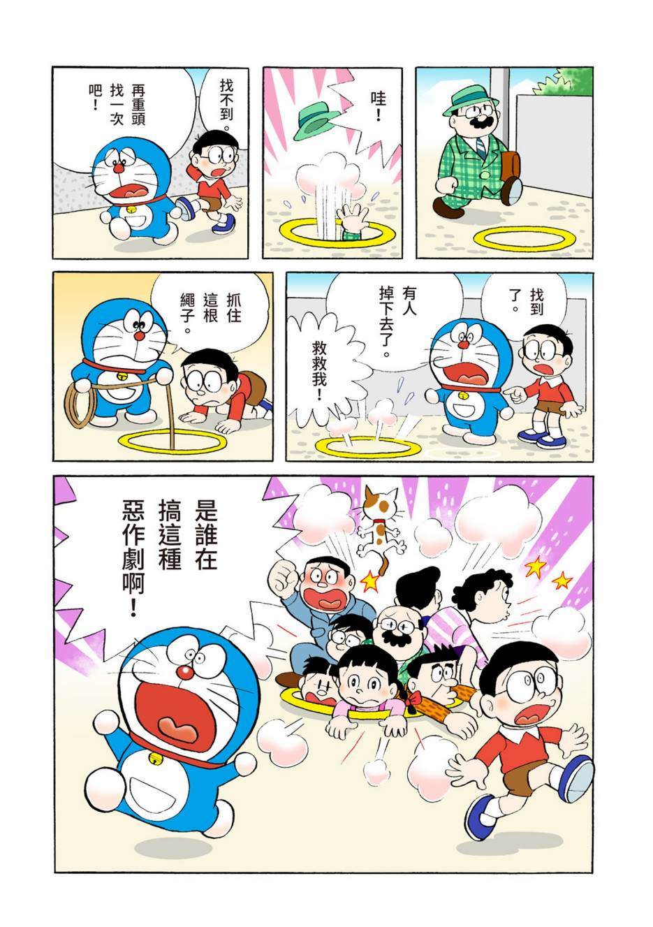 大合辑全彩04495