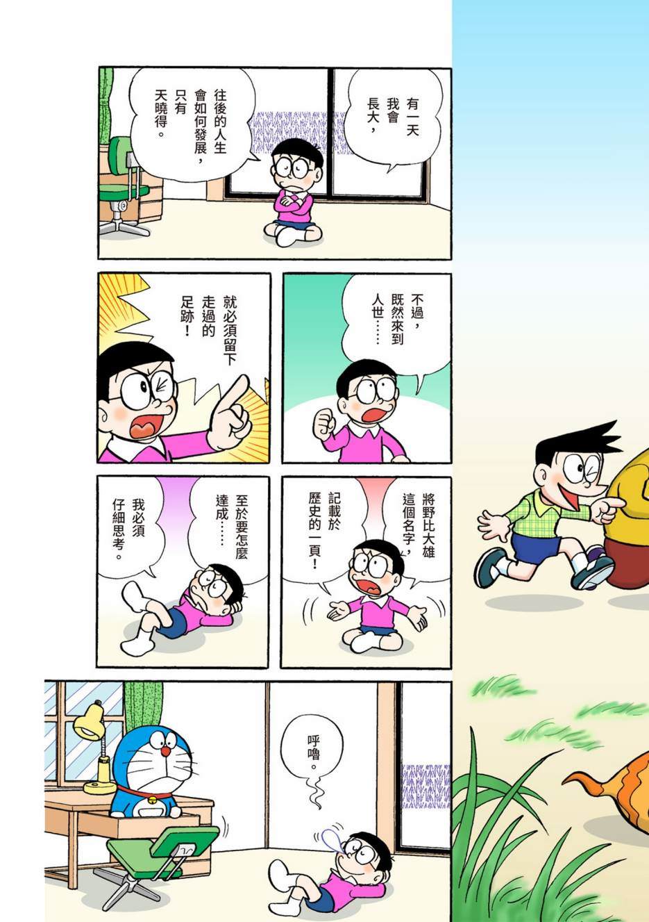 大合辑全彩04498