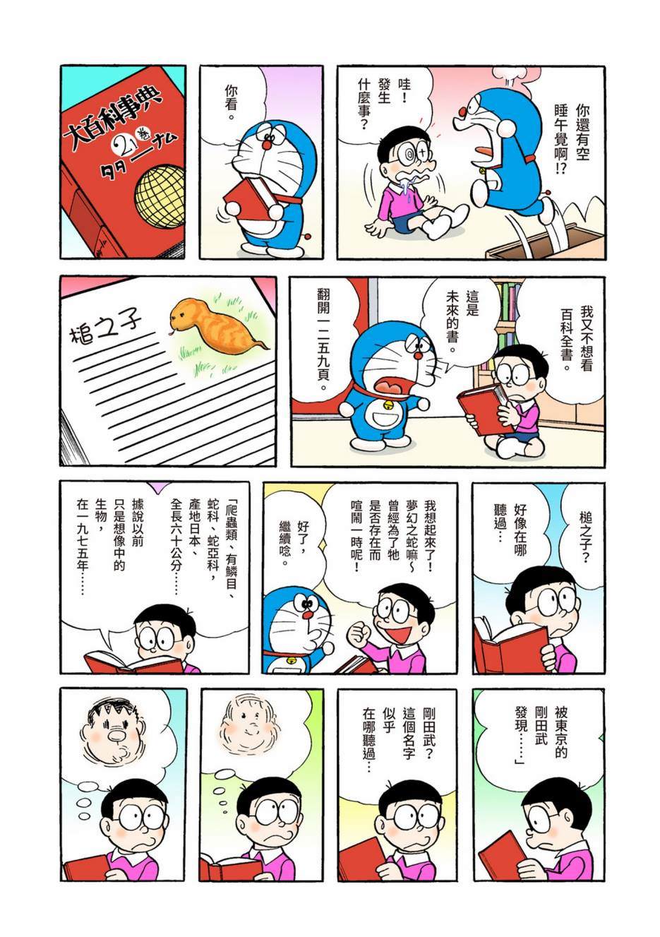 大合辑全彩04499