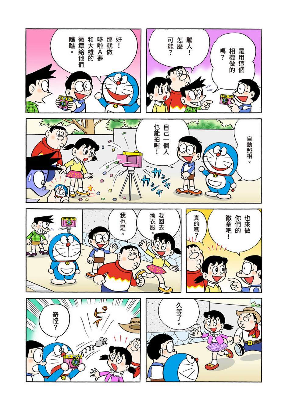 大合辑全彩045