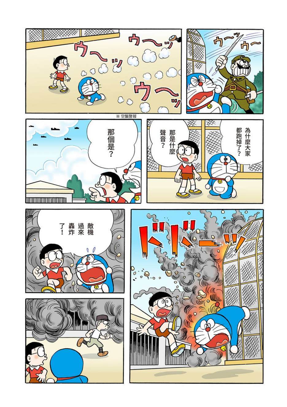 大合辑全彩0450