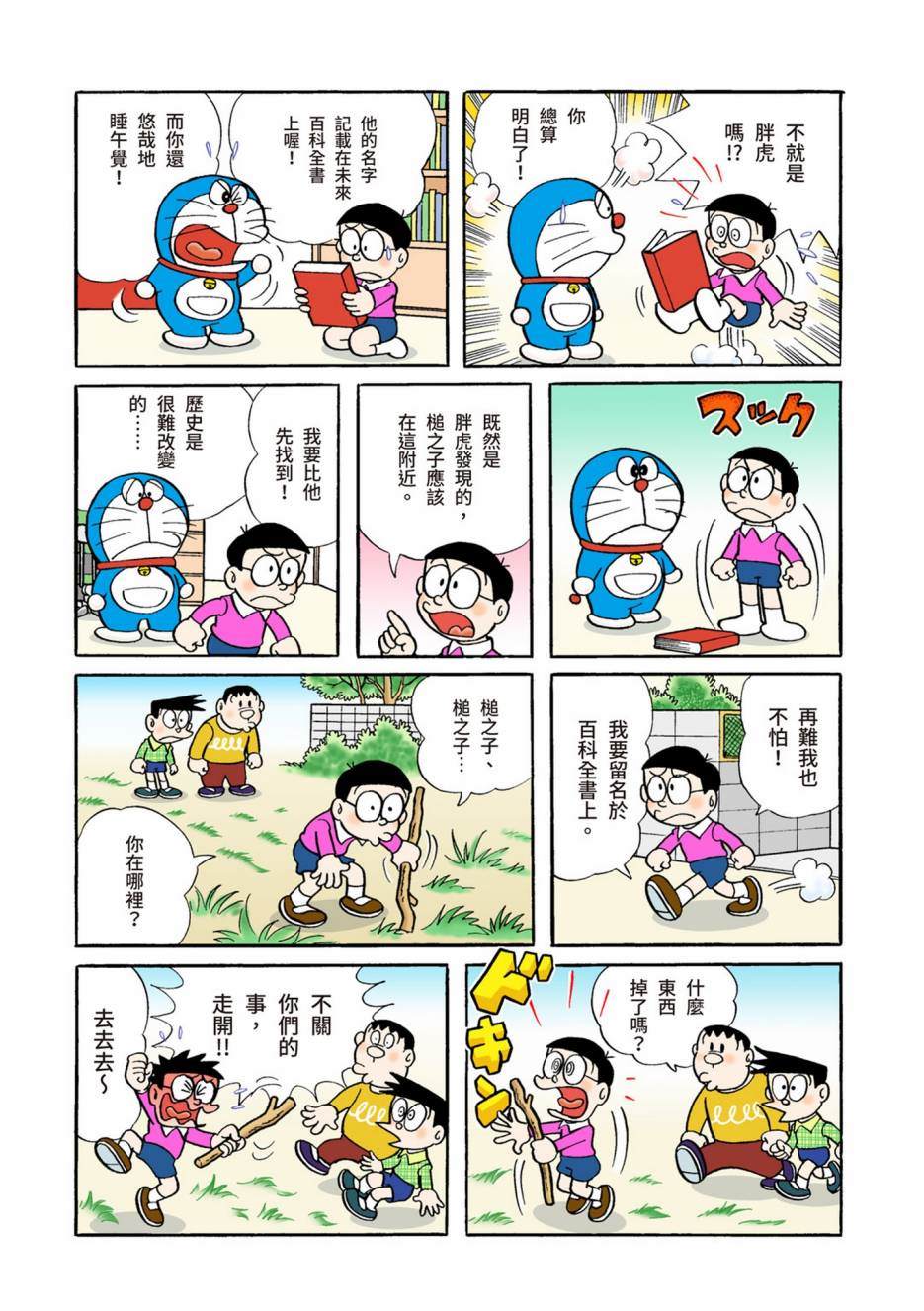 大合辑全彩04500
