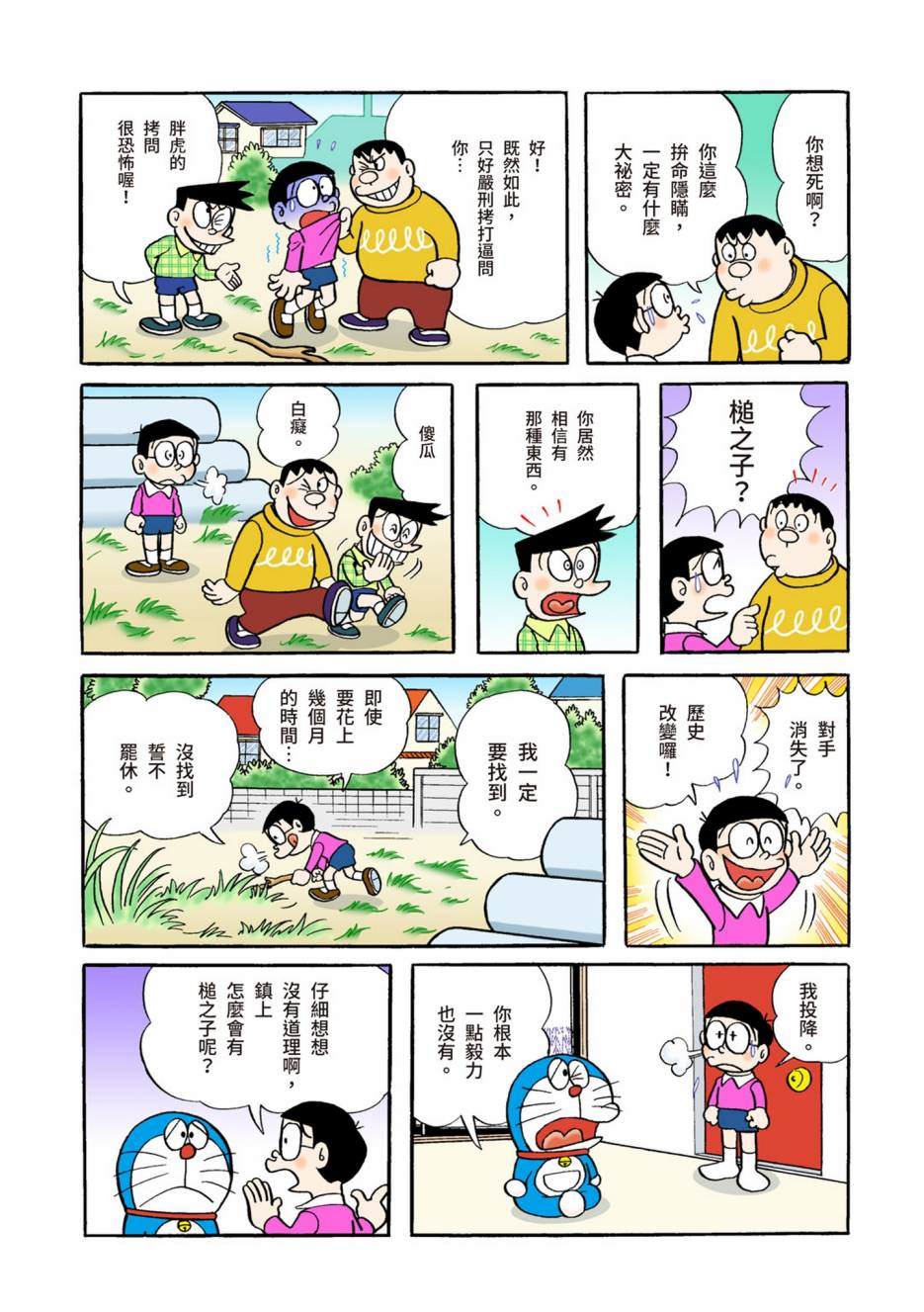 大合辑全彩04501