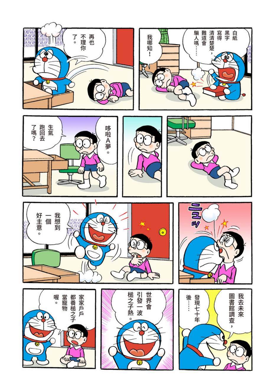 大合辑全彩04502
