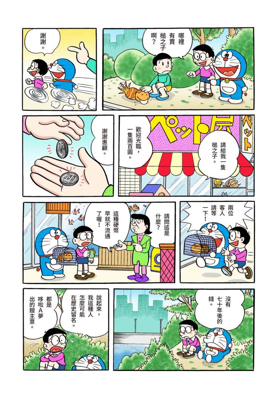 大合辑全彩04504