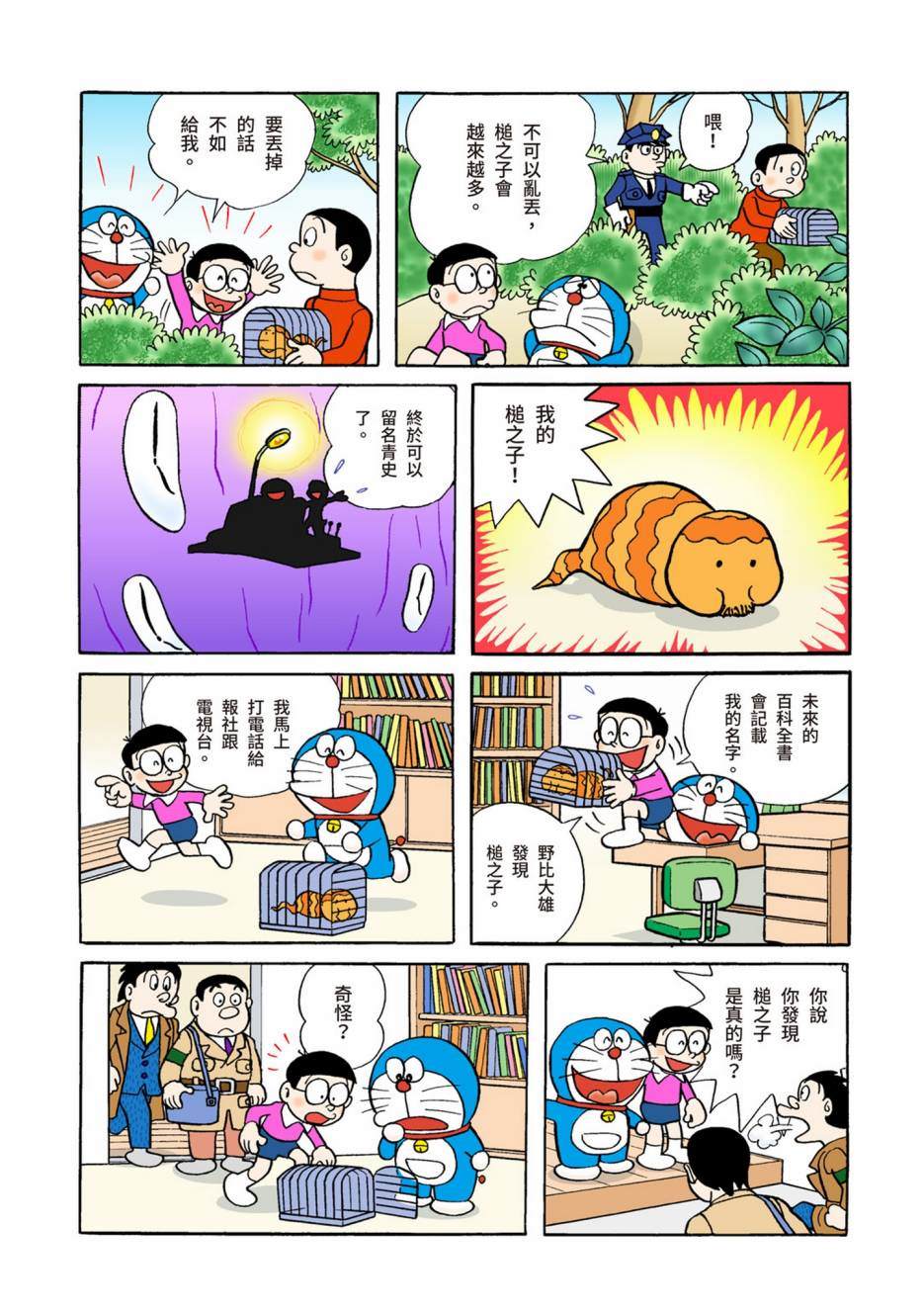 大合辑全彩04505